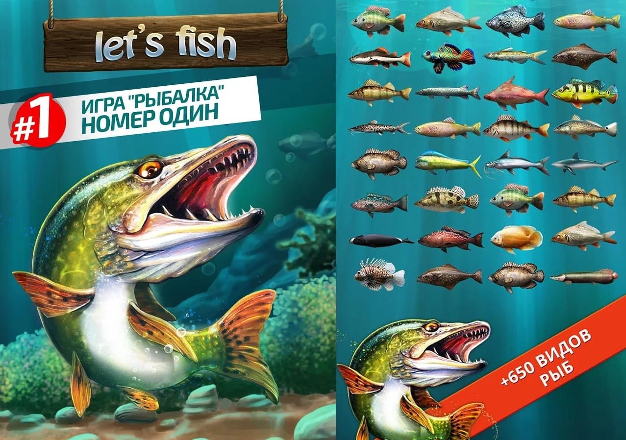 скачать игру Let's Fish на телефон