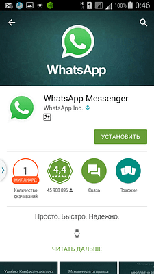 WhatsApp Messenger