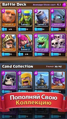 игра Clash Royale на андроид