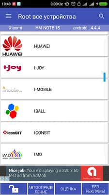 root прав на телефон андроид