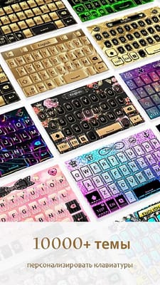 клавиатура для телефона андроид