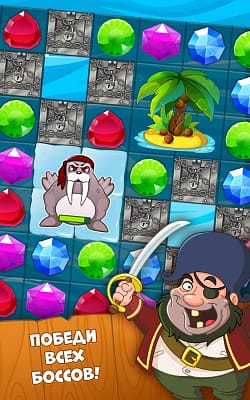 игра «Сокровища пиратов» на телефон