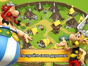 игра Asterix and Friends на телефон