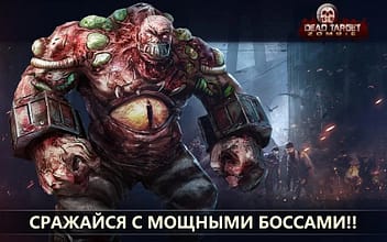 игра DEAD TARGET: Zombie
