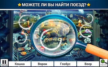 Скрытые Предметы Замок