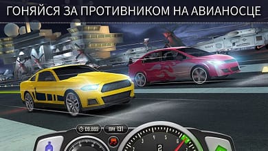 Игра Top Speed: Drag & Fast Racing