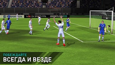 игра FIFA Mobile на Андроид