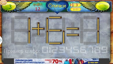 Спички Math Matches