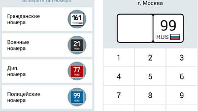 приложение Все коды регионов