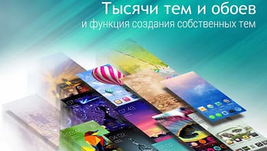 лаунчер для андроид на русском