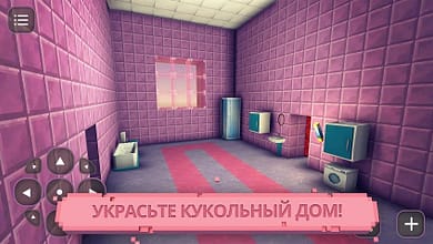 игра Кукольный дом