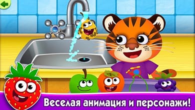 Смешная Еда: развивающая игры для детей