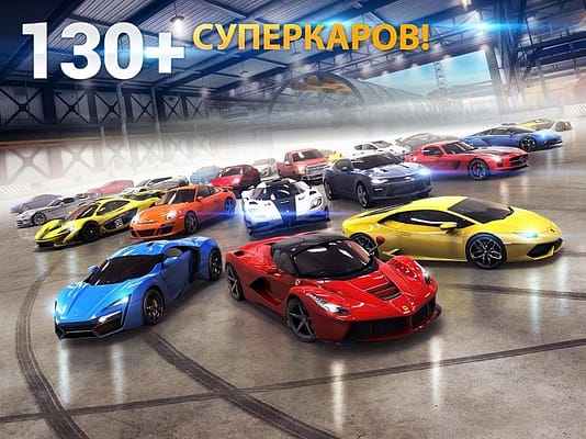 асфальт 8 на телефон бесплатно