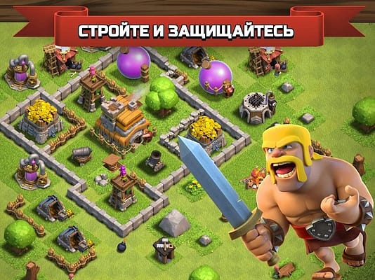 игра Clash of clans на Андроид