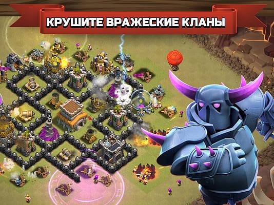 игра Clash of clans на Андроид