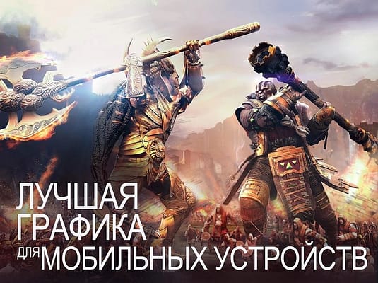 игра Dawn of TItans