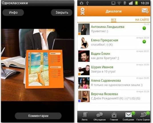 Бесплатное приложение для телефона