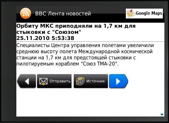 Бесплатное приложение