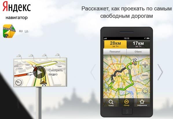 Yandex_Map_for_Android Приложение для Android