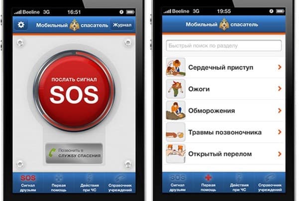 Мобильный МЧС России