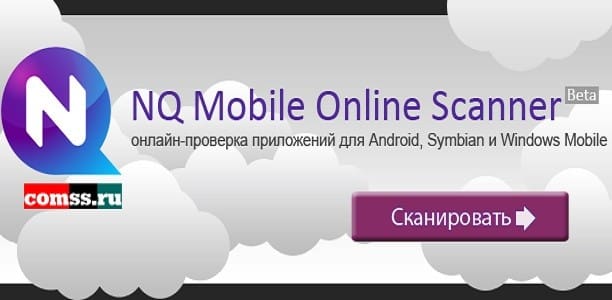 Облачный антивирусный сканер