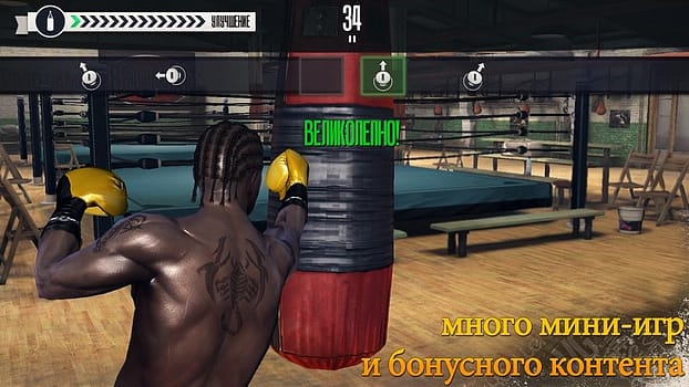 игра Real Boxing на телефон