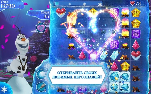 игра Холодное сердце на телефон