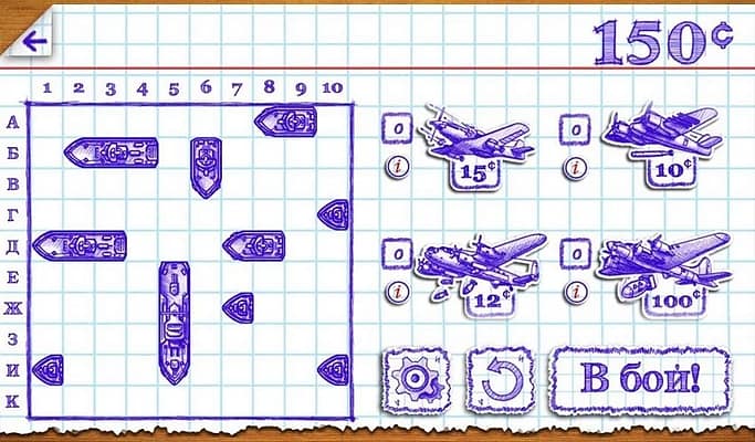 Морской бой 2 для телефона