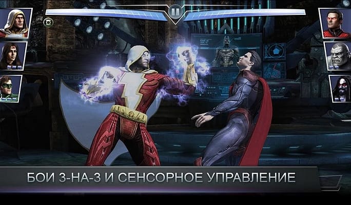 Игры Injustice: Gods Among Us