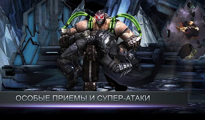 Игры Injustice: Gods Among Us