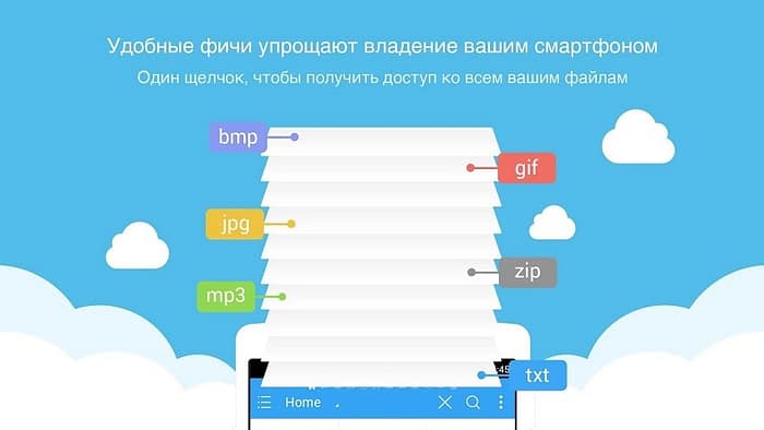 ES explorer на Андроид