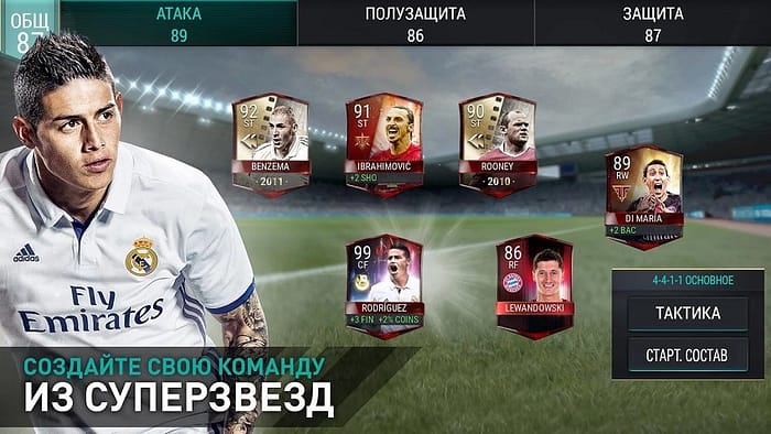 спортивная игра FIFA Mobile