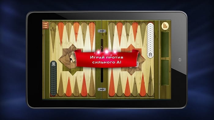 скачать игру Длинные нарды