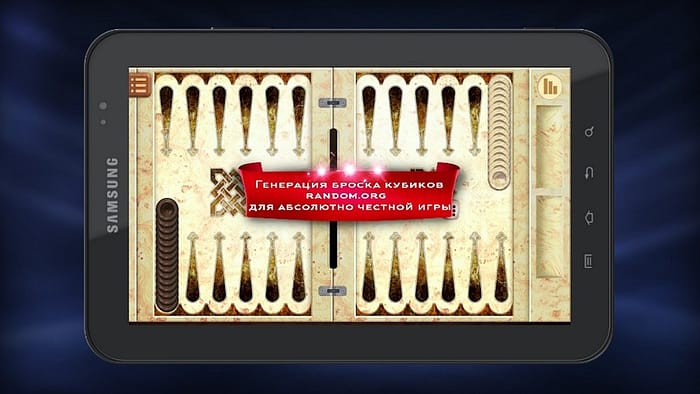 скачать игру Длинные нарды