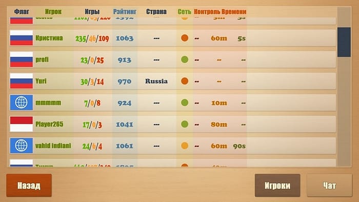 игра Реальные шахматы