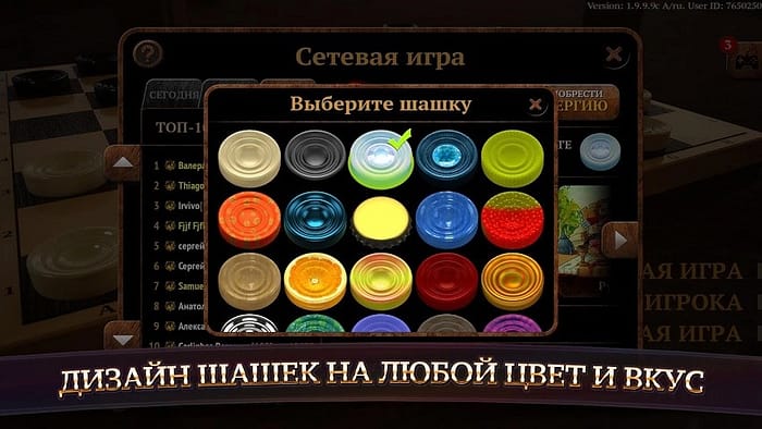 бесплатная игра «Шашки» на телефон