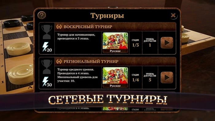 бесплатная игра «Шашки» на телефон