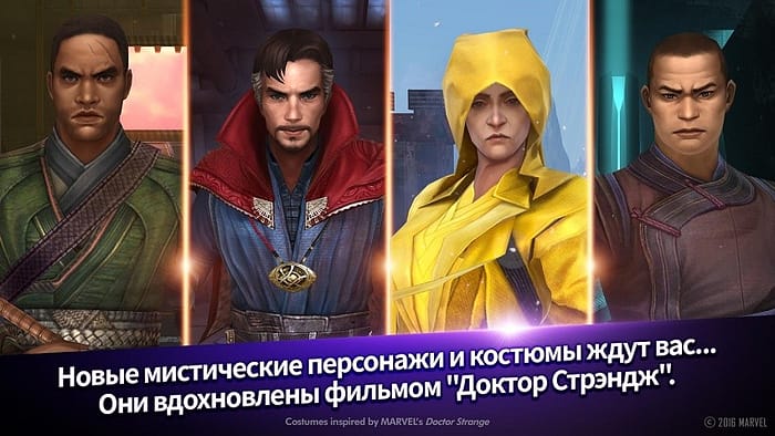 игра MARVEL Future Fight на телефон