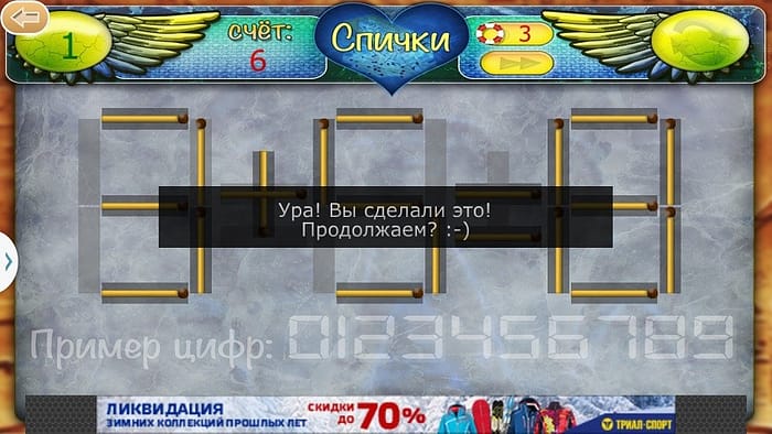 игры Спички на андроиде