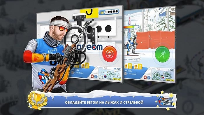 спортивная игра Biathlon Mania
