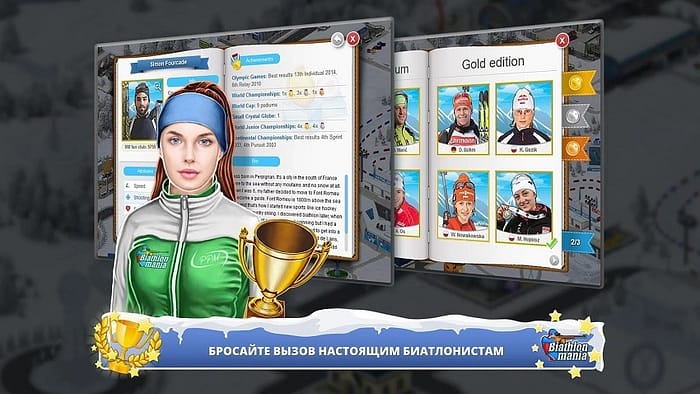 бесплатная игра биатлон на андроид