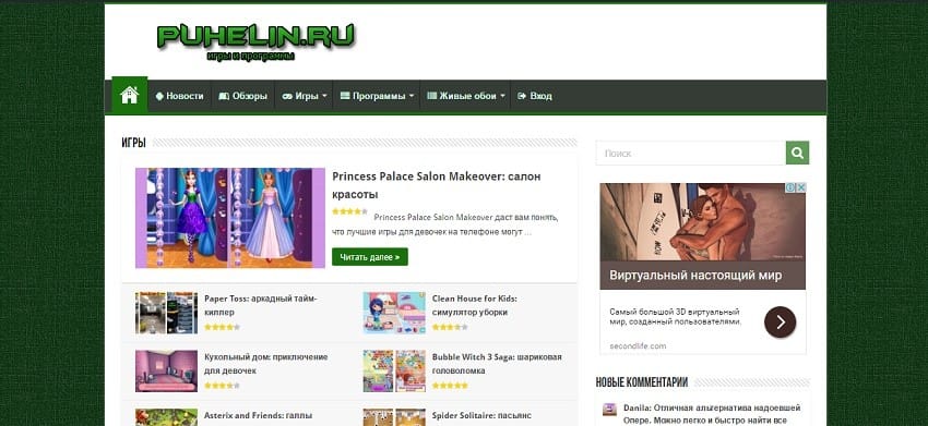 бесплатные игры и программы на телефон