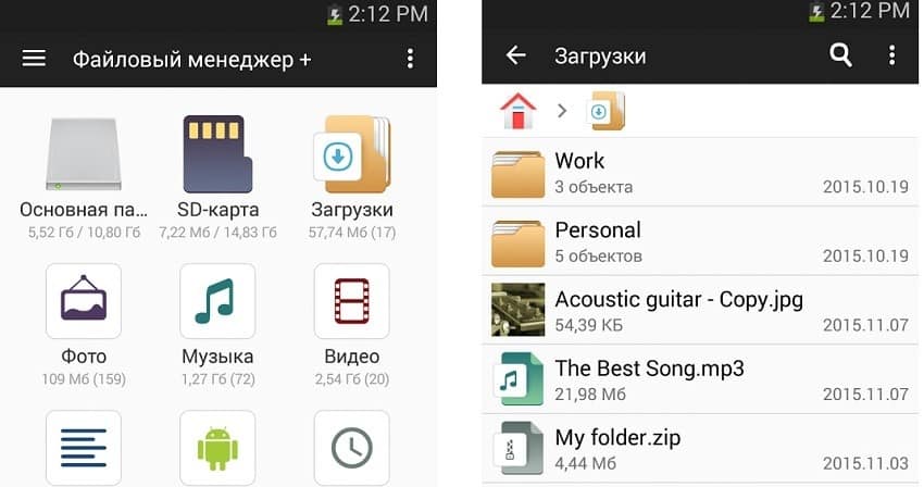 программа на телефон андроид