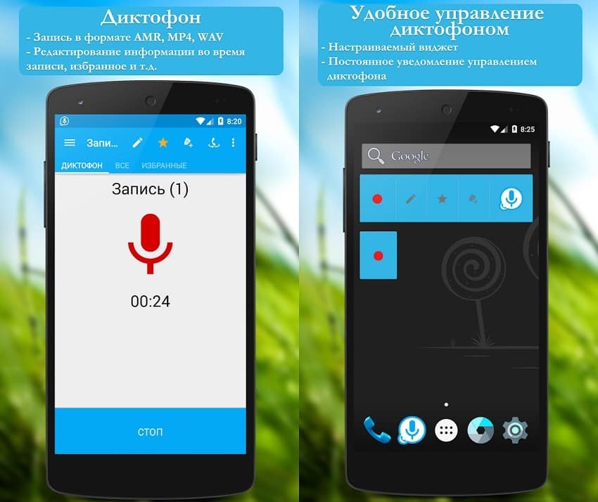 приложения Звондик